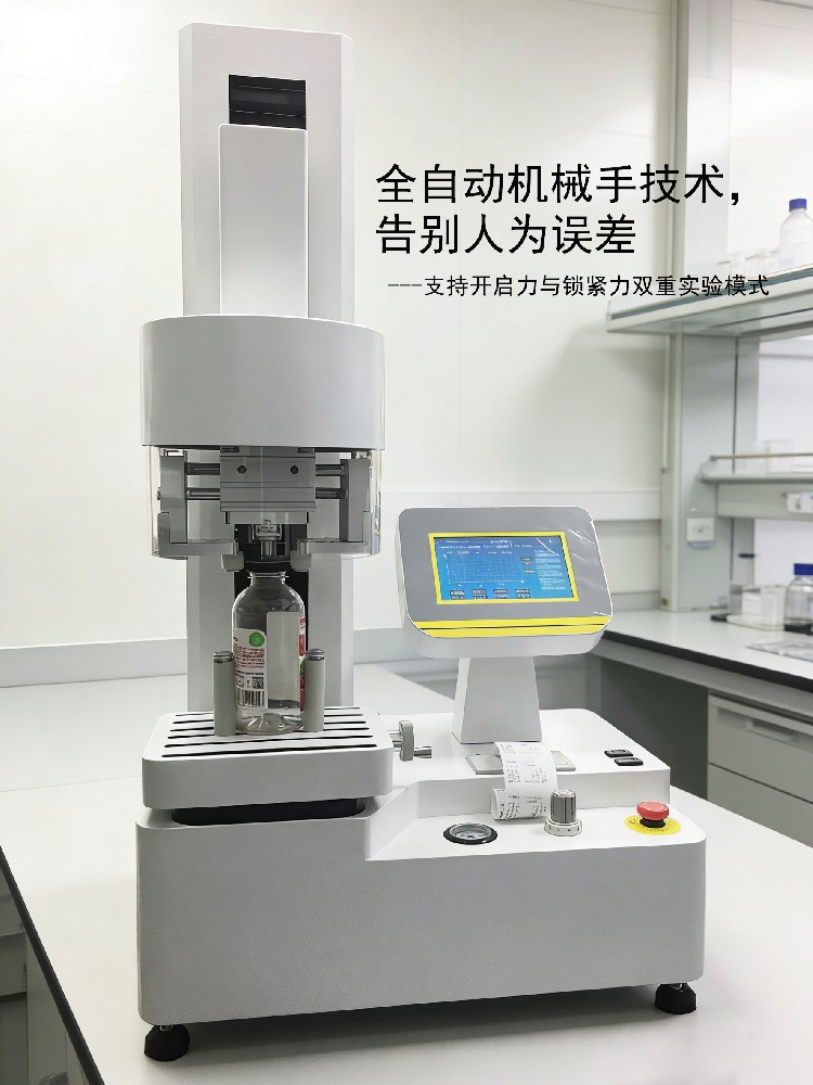 全自动瓶盖扭矩测试仪----智能化触控交互，数据可追溯